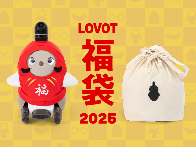 LOVOT LIFE | LOVOT ウェブストア